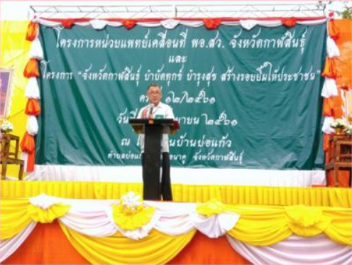 Mol-Thailand