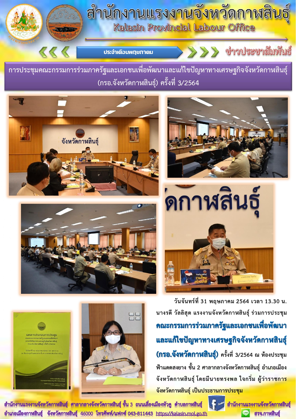 Mol-Thailand