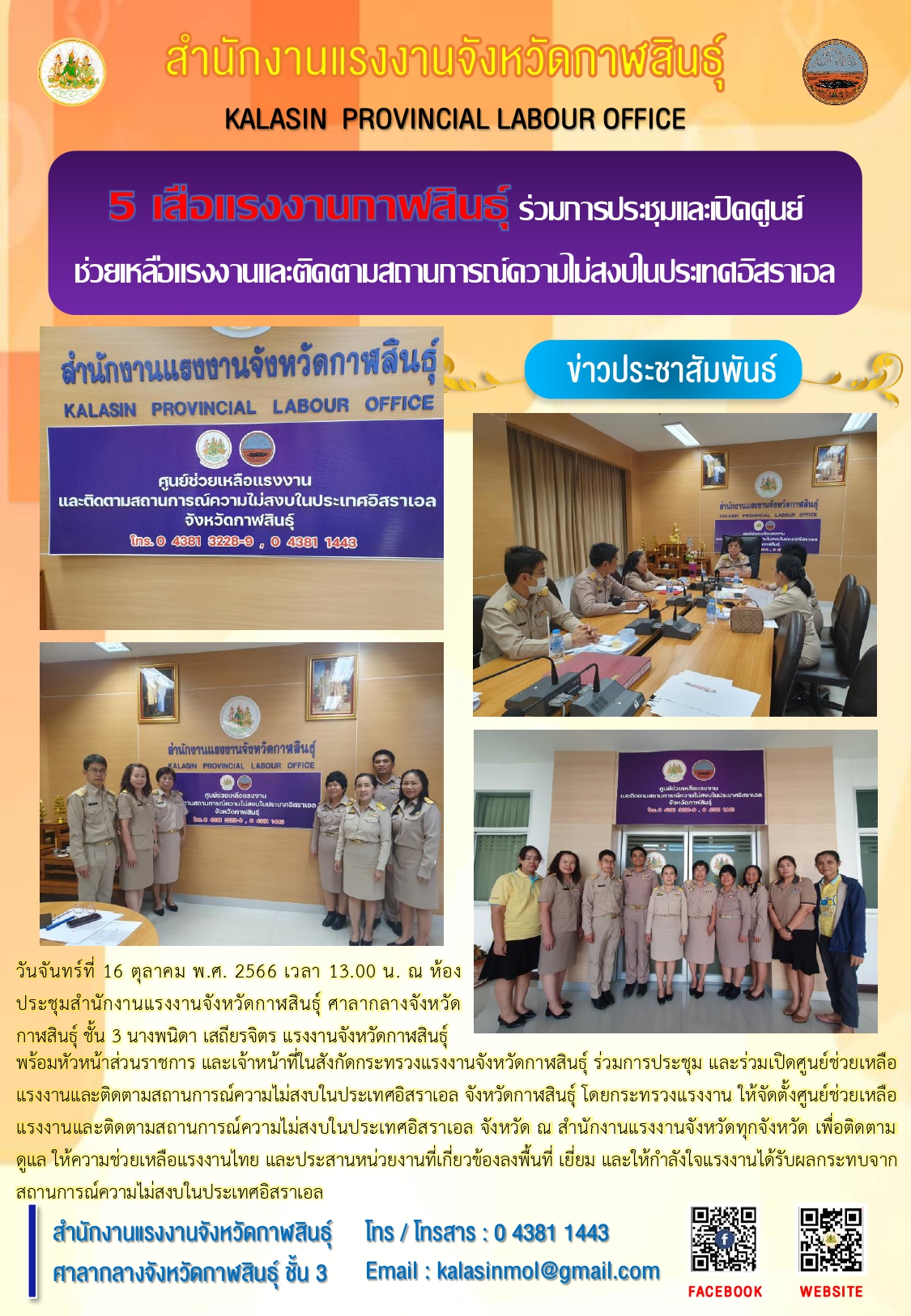 Mol-Thailand