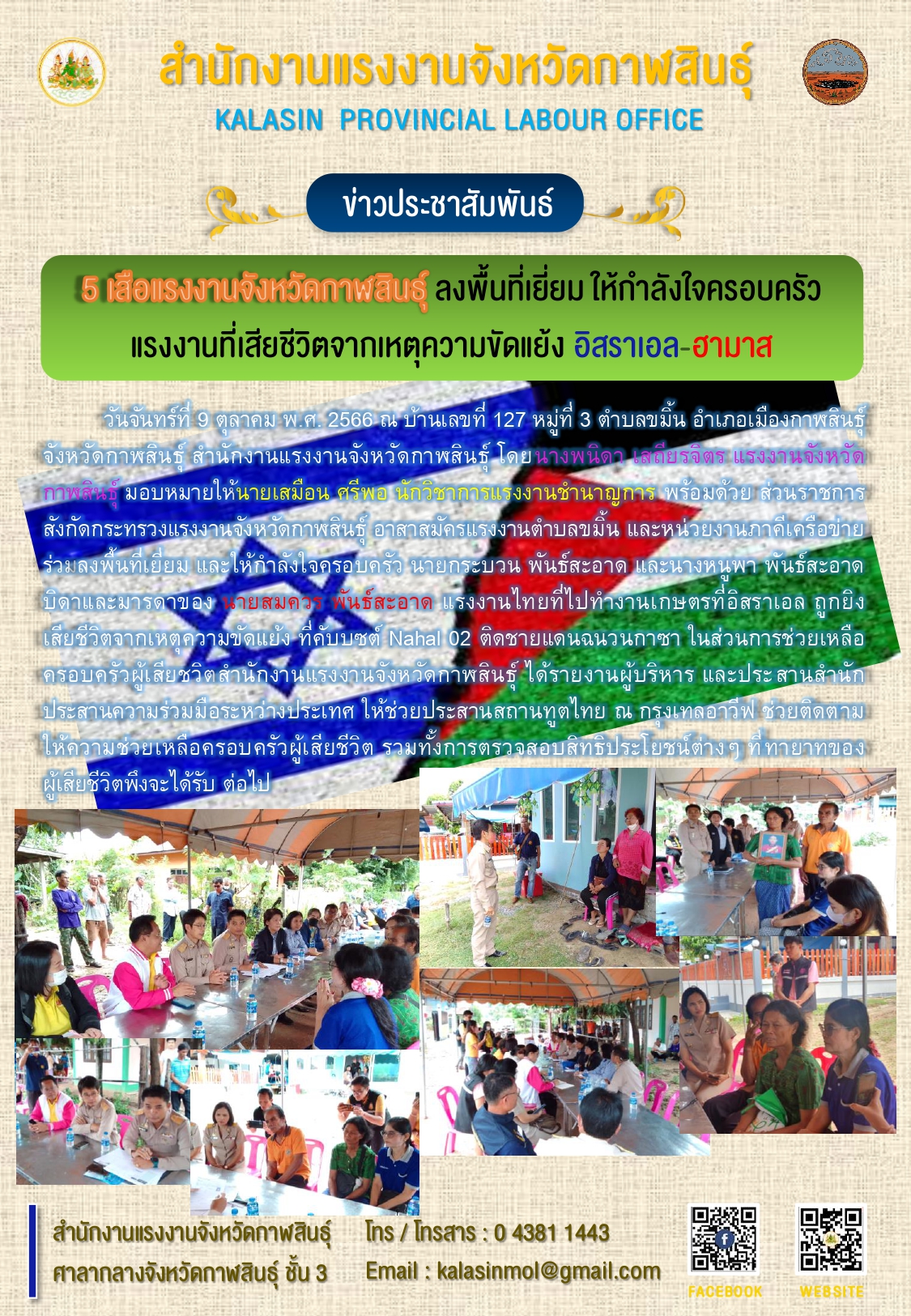 Mol-Thailand