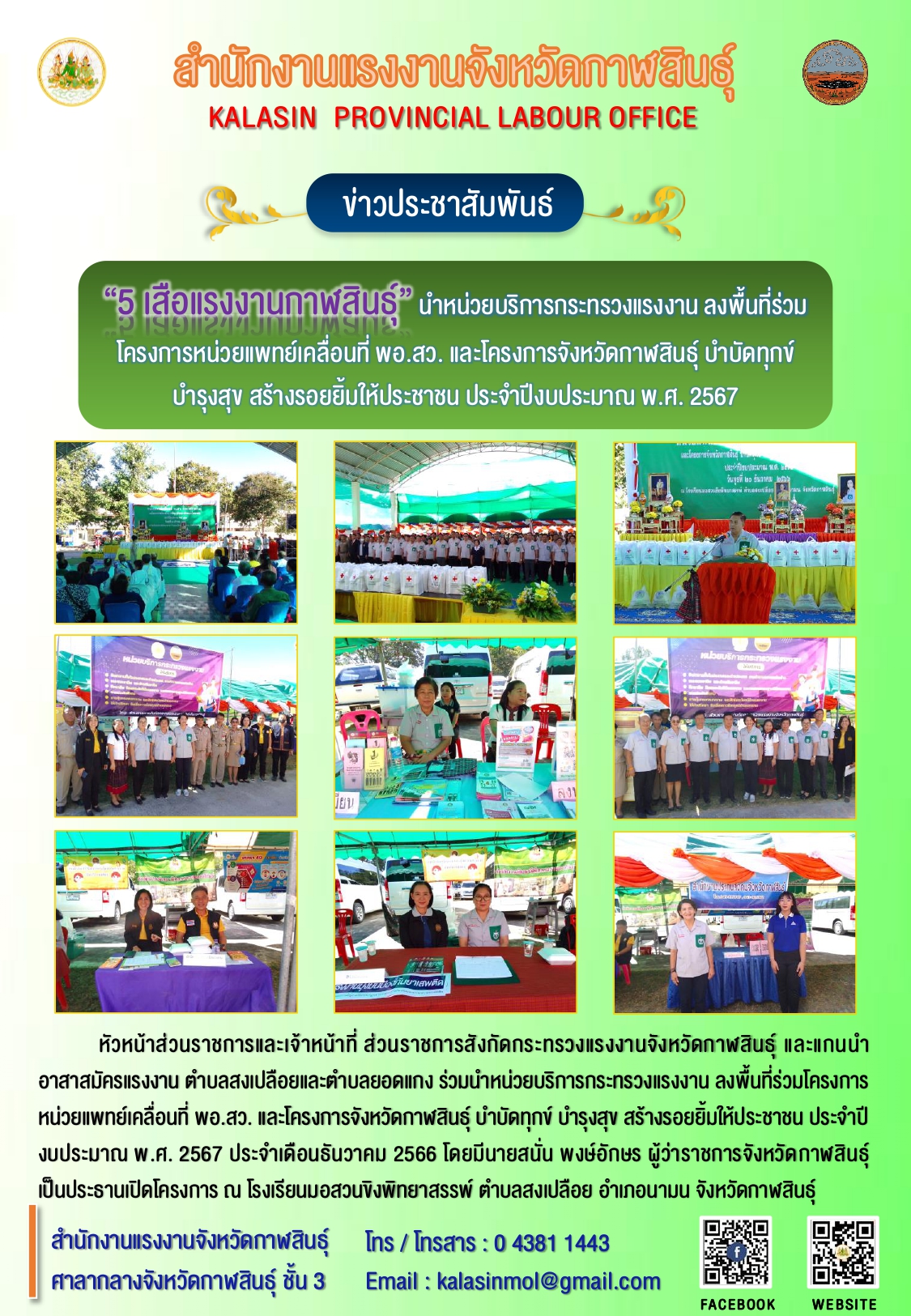 Mol-Thailand