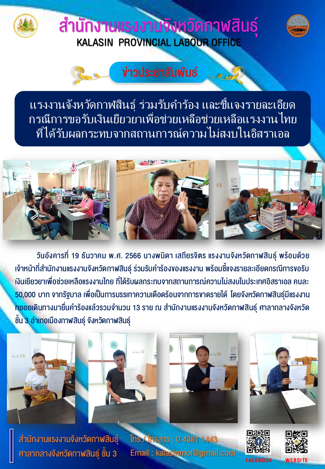 Mol-Thailand