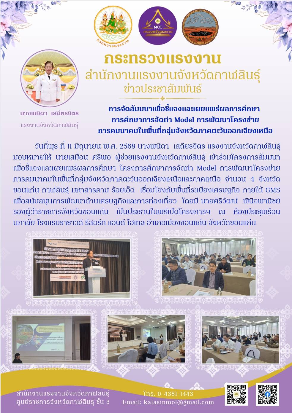 Mol-Thailand